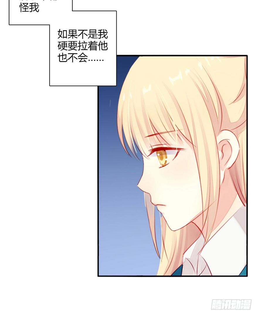 012男神变小了-第13话