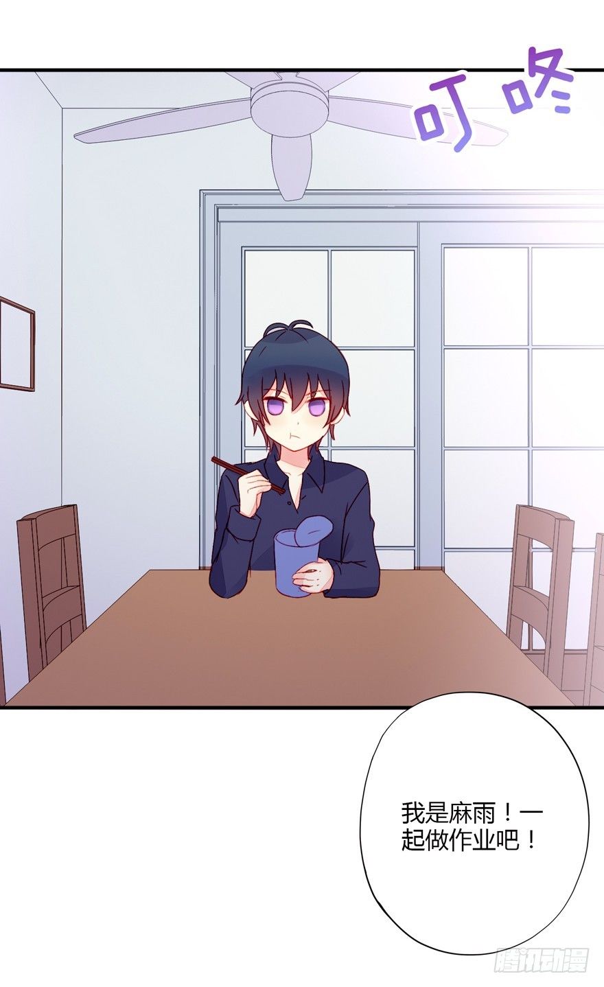 014男神的内裤-第15话