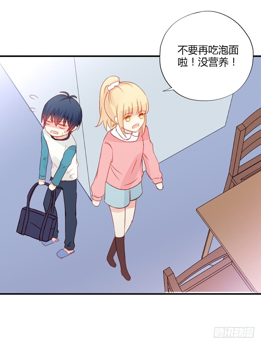 014男神的内裤-第15话