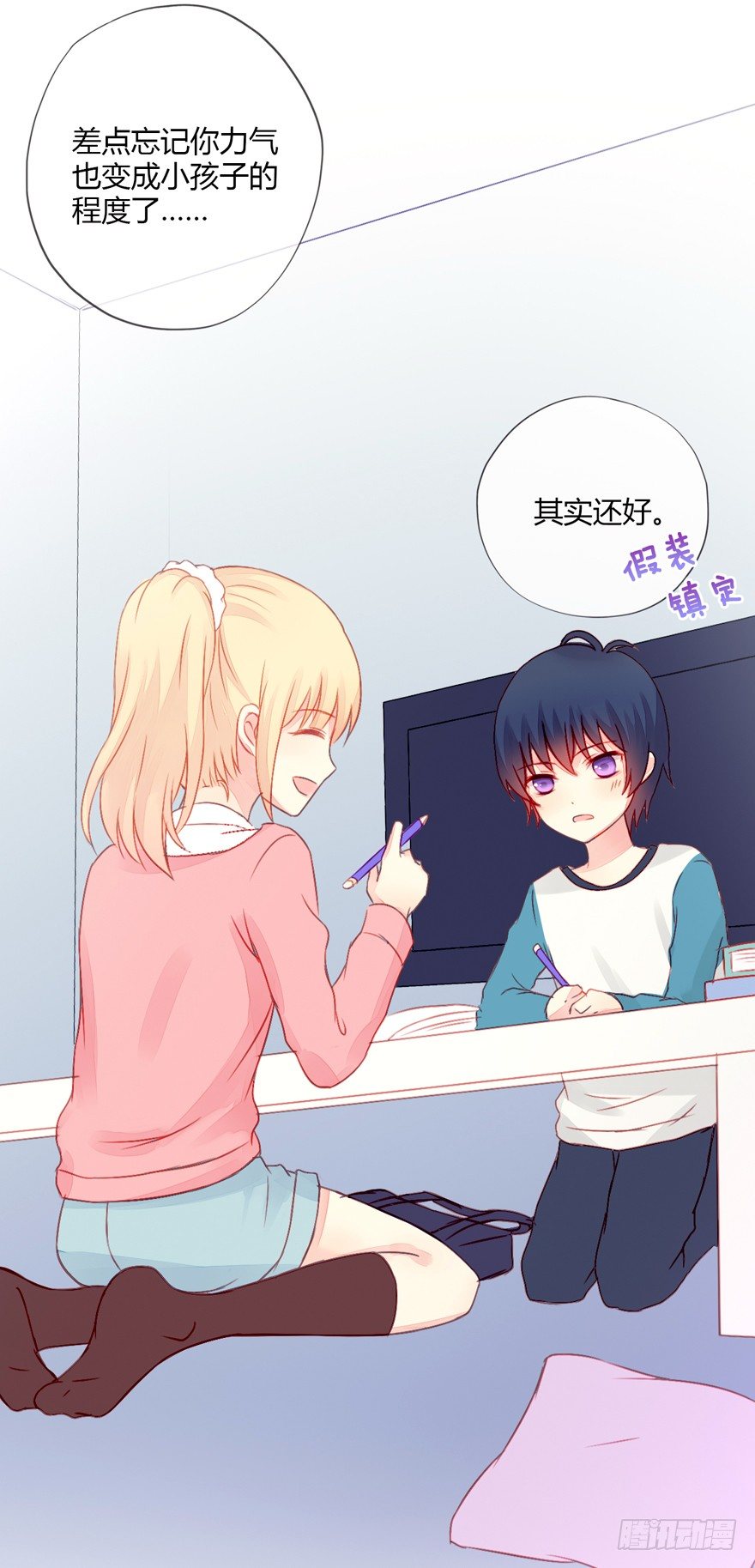 014男神的内裤-第15话