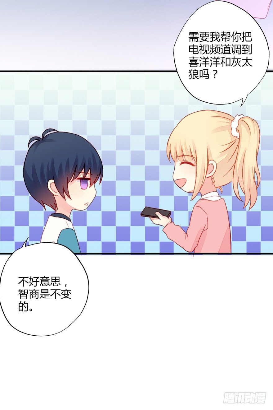 014男神的内裤-第15话