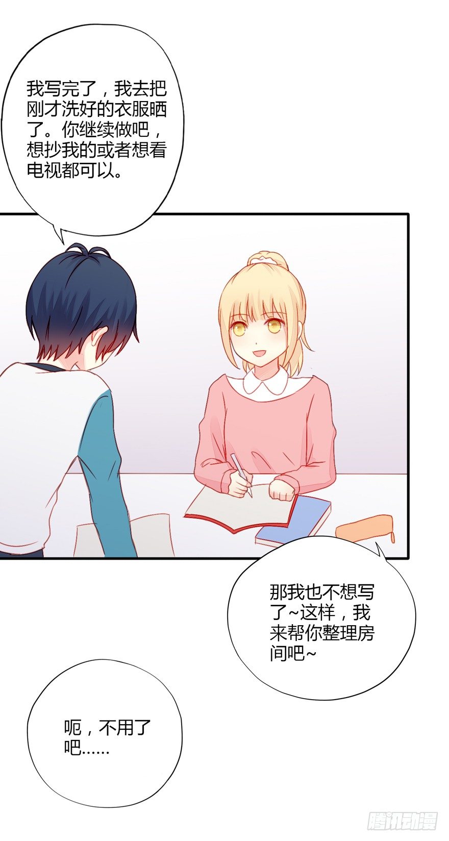 014男神的内裤-第15话