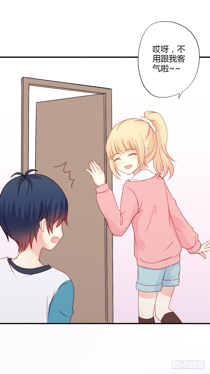 014男神的内裤-第15话