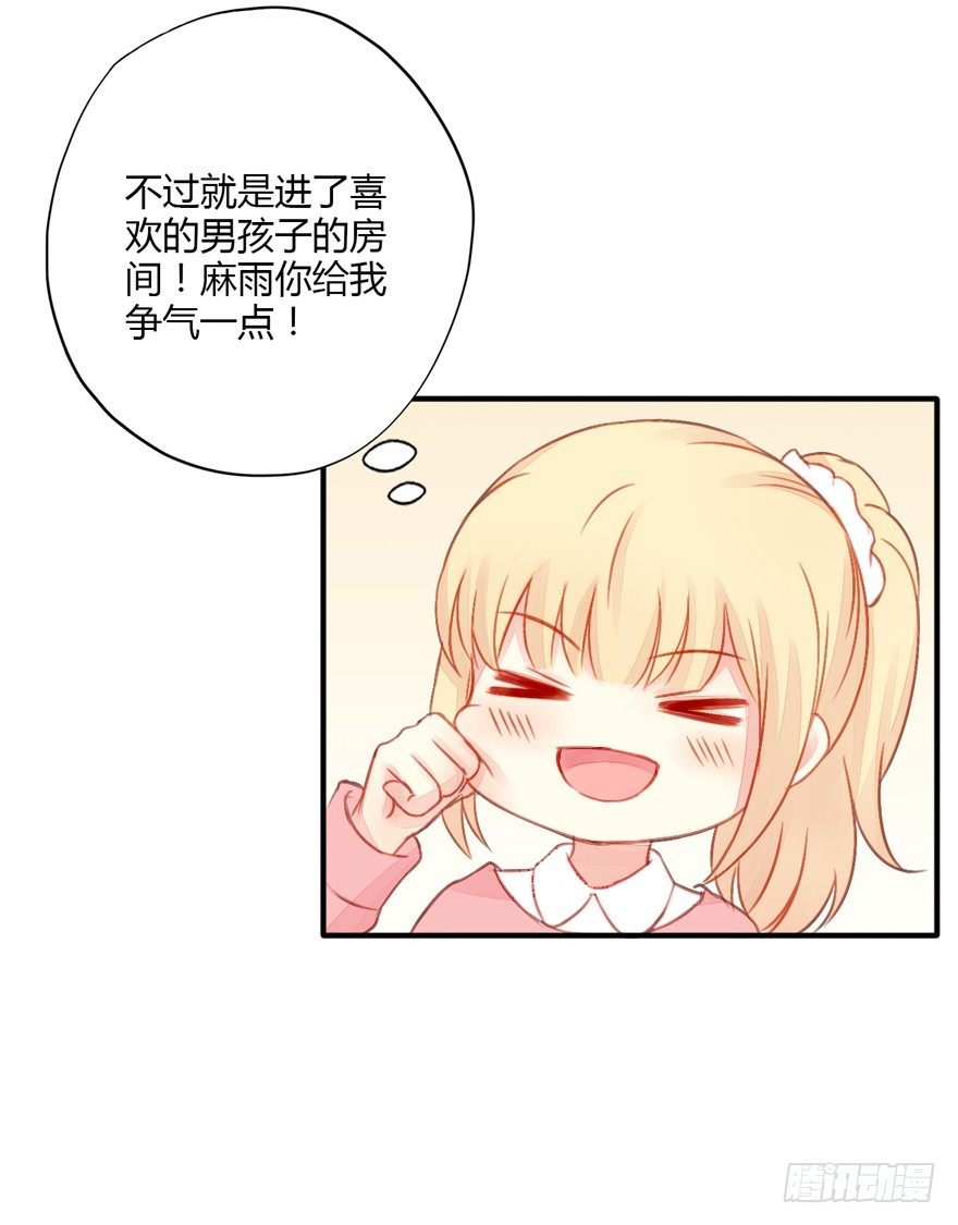 014男神的内裤-第15话