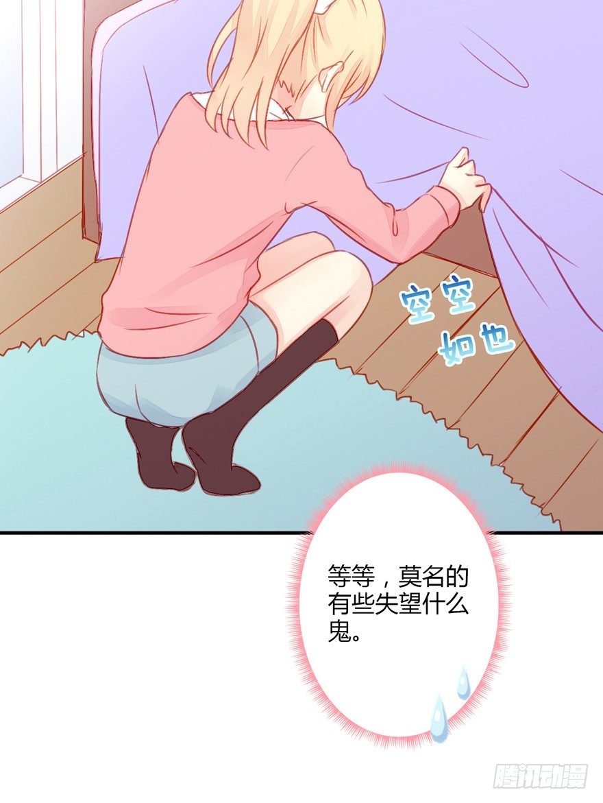 014男神的内裤-第15话