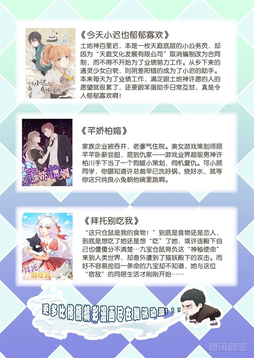 014男神的内裤-第15话