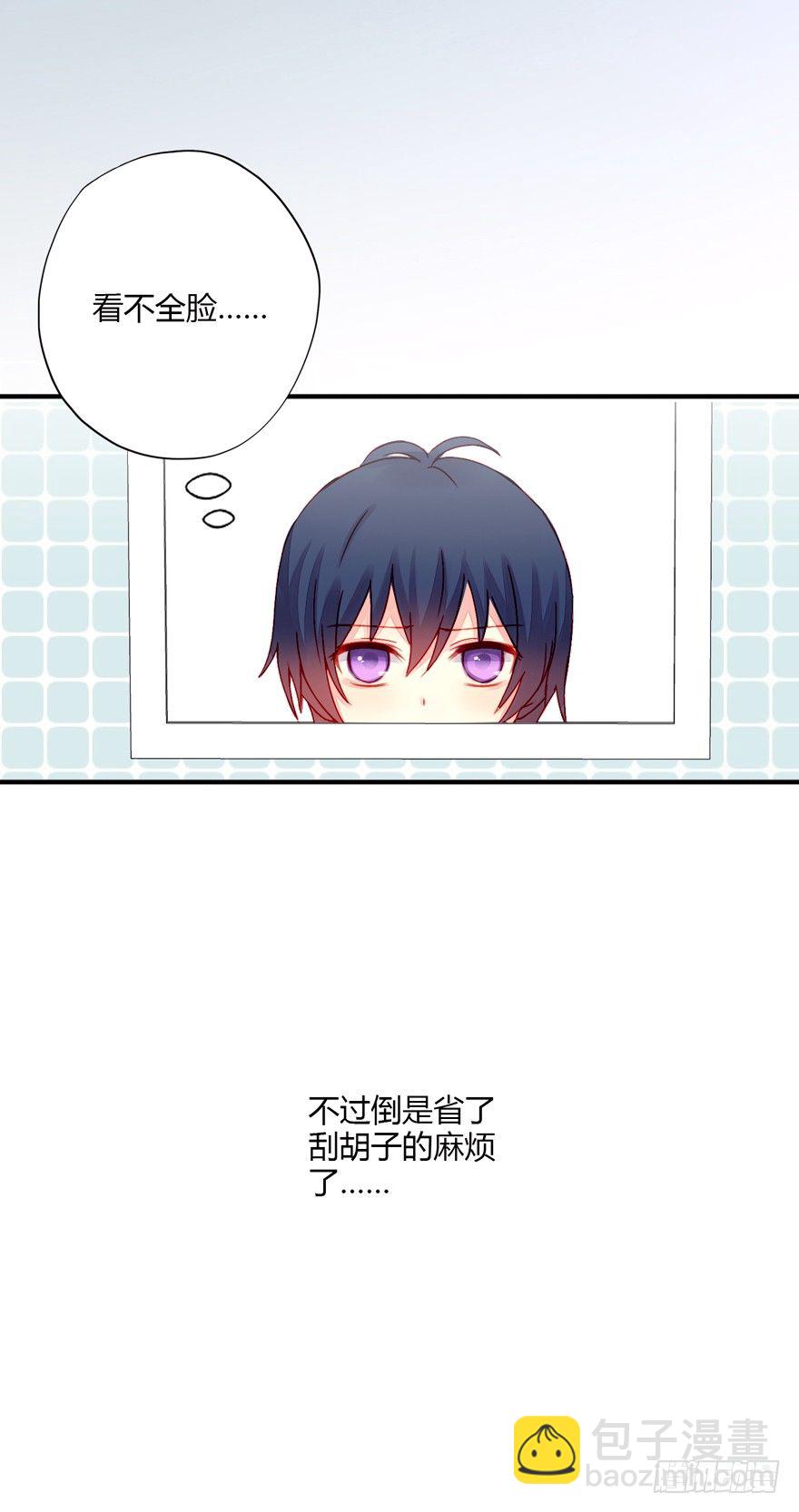 014男神的内裤-第15话