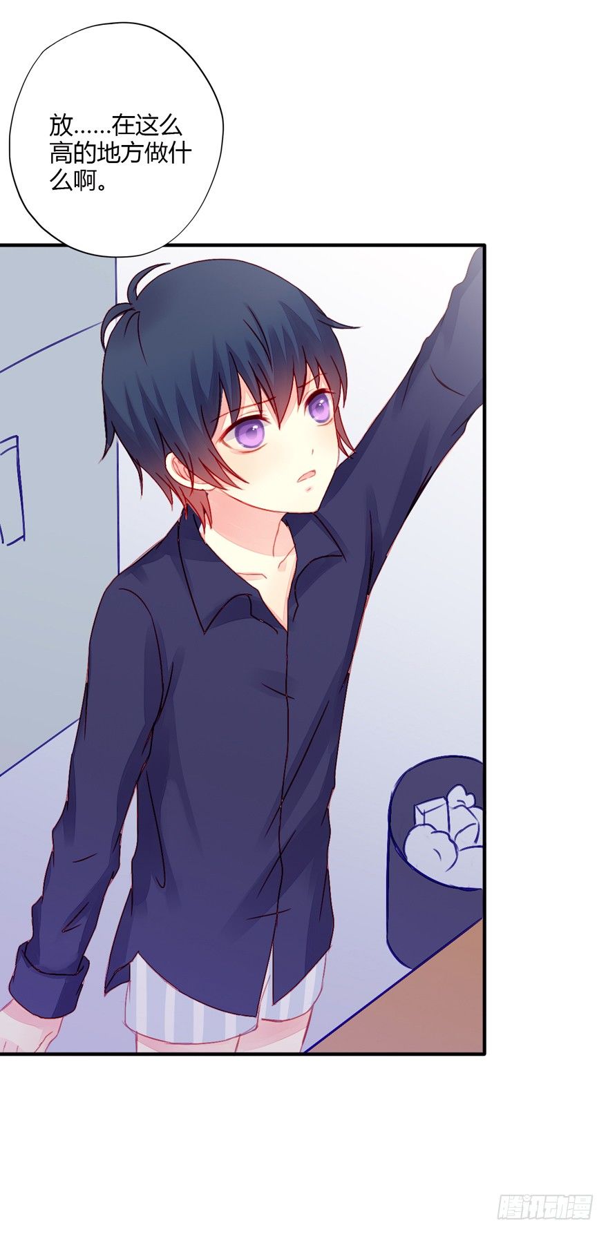 014男神的内裤-第15话