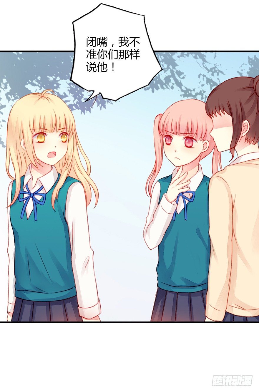 018曲心的表叔-第19话