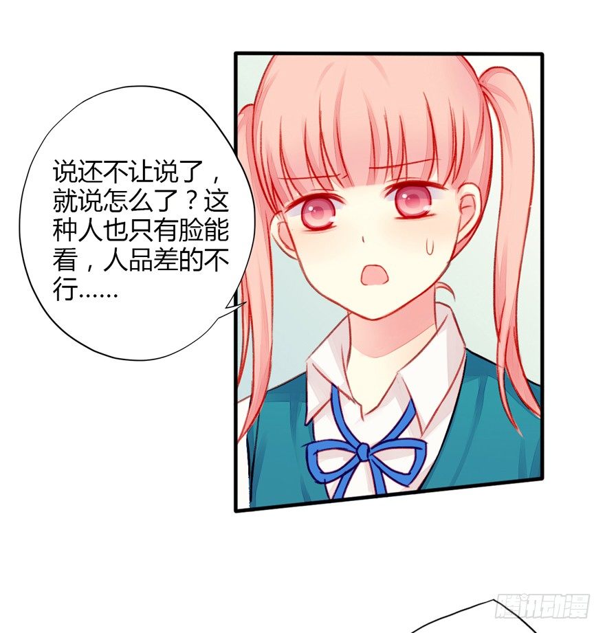 018曲心的表叔-第19话