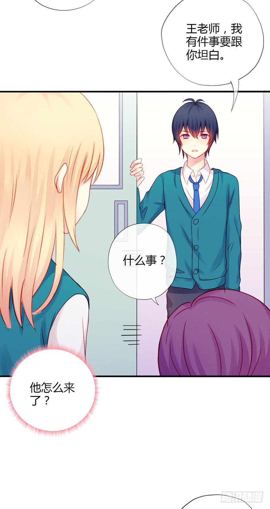 018曲心的表叔-第19话