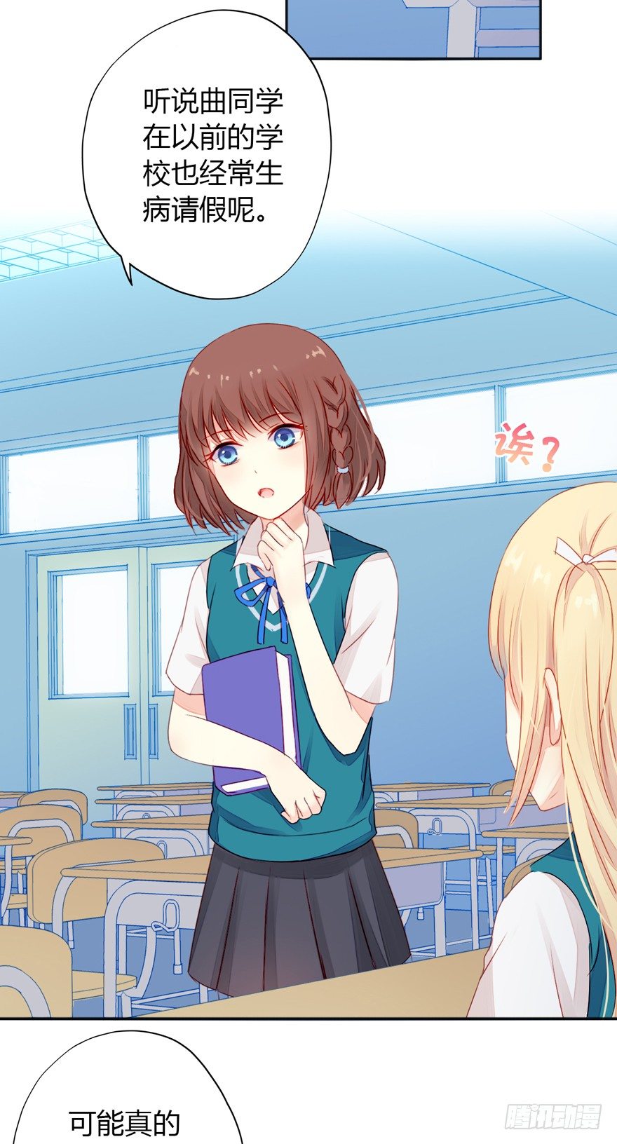 002这个男人是谁！？(1/2)-第3话