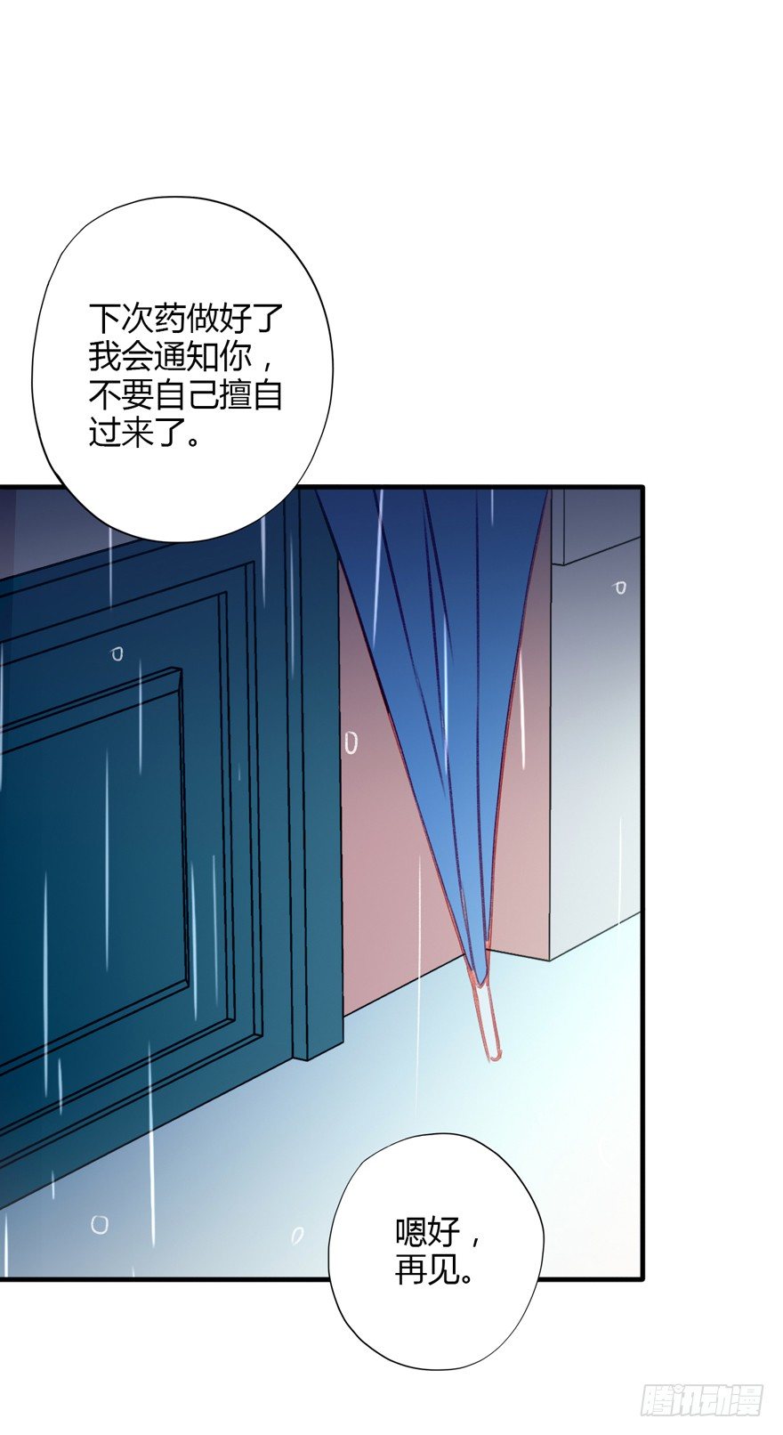 020活下去！-第21话