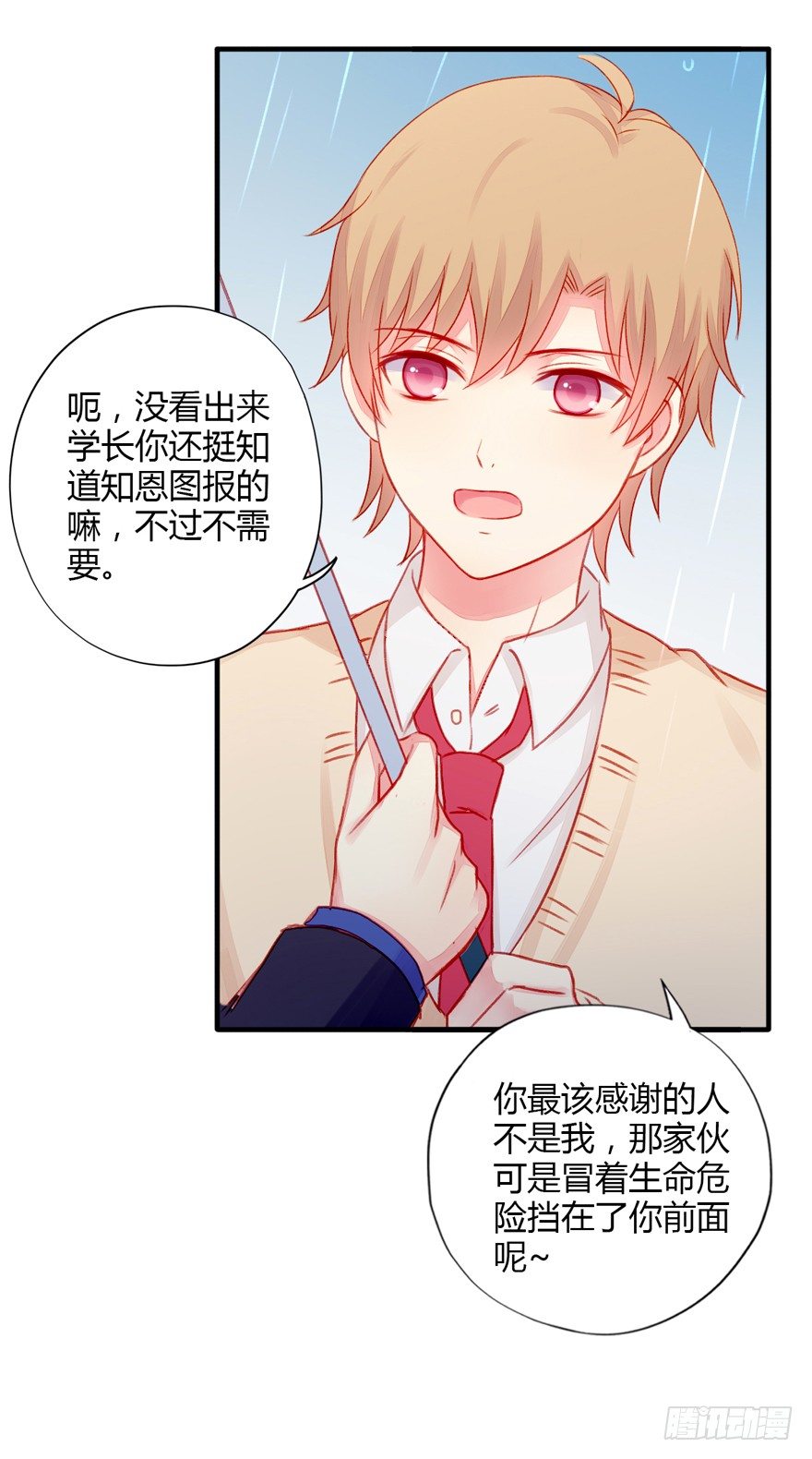 020活下去！-第21话