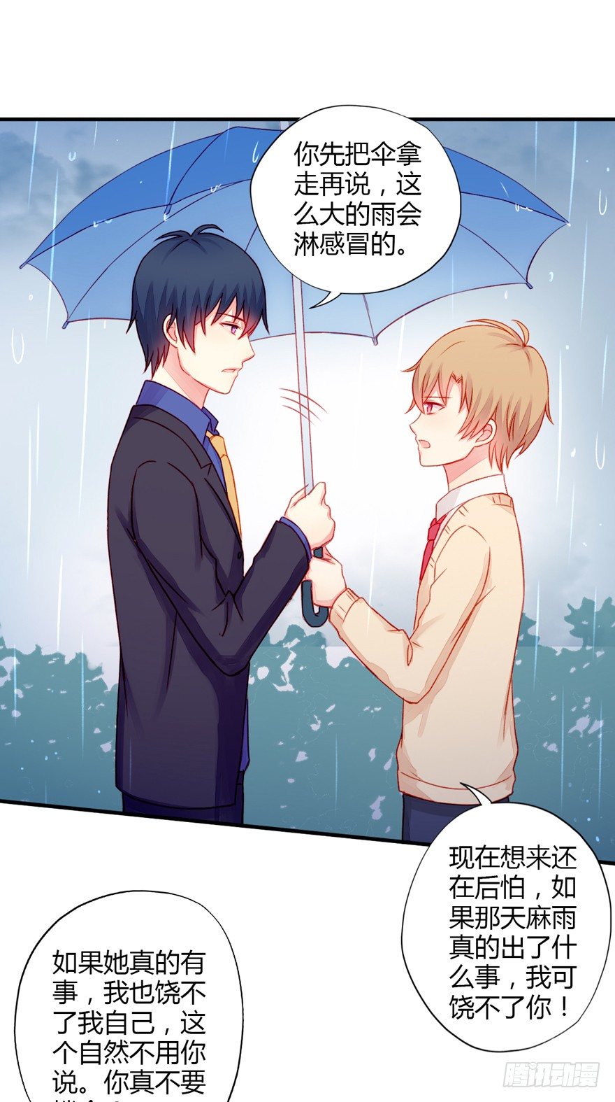 020活下去！-第21话