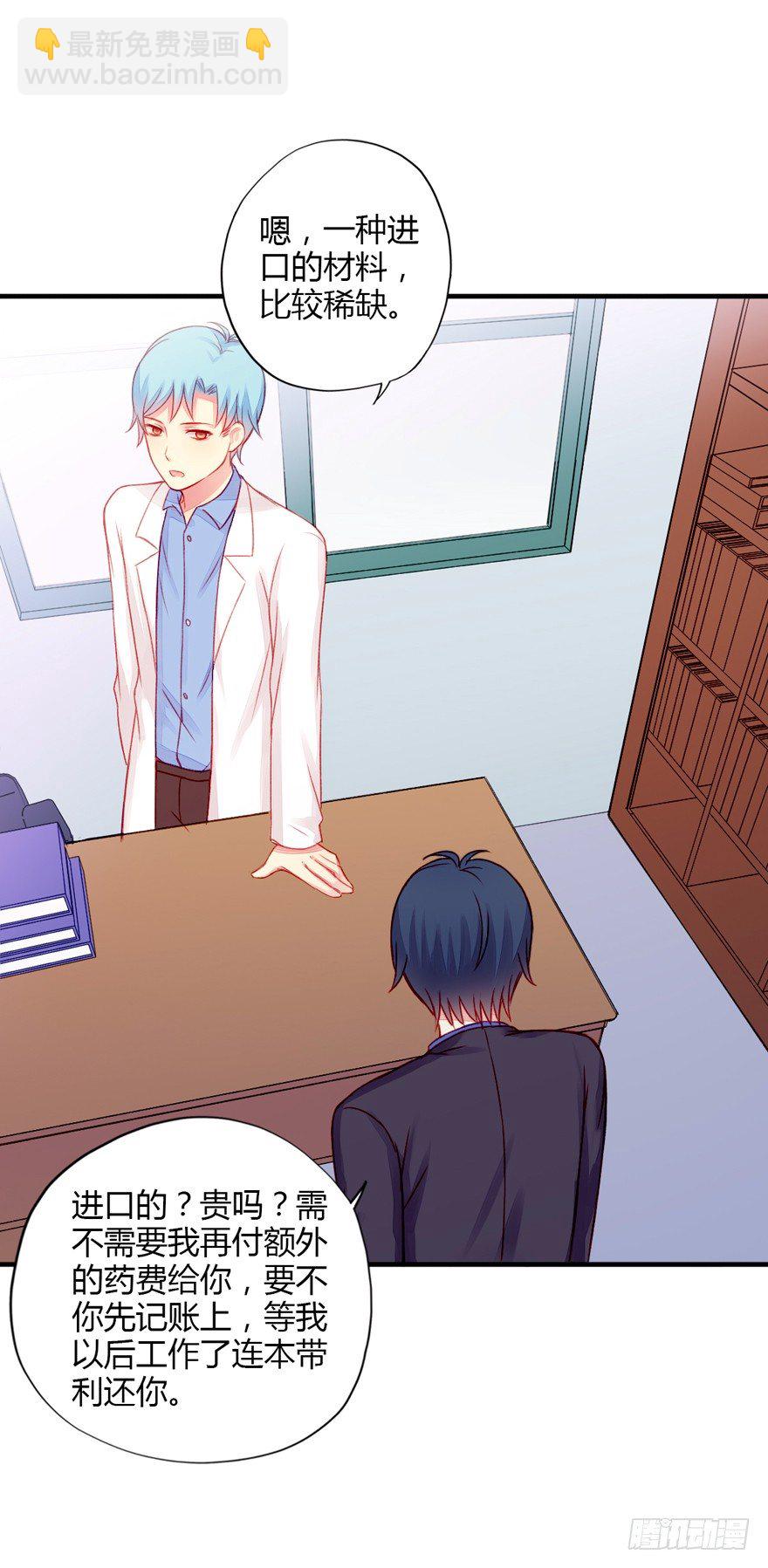 020活下去！-第21话