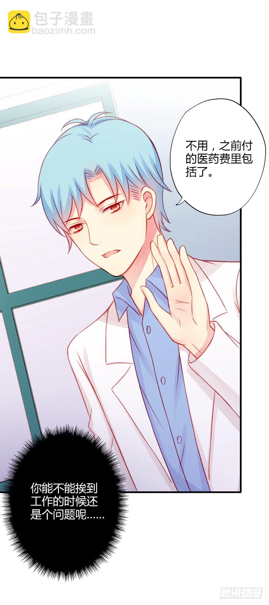 020活下去！-第21话