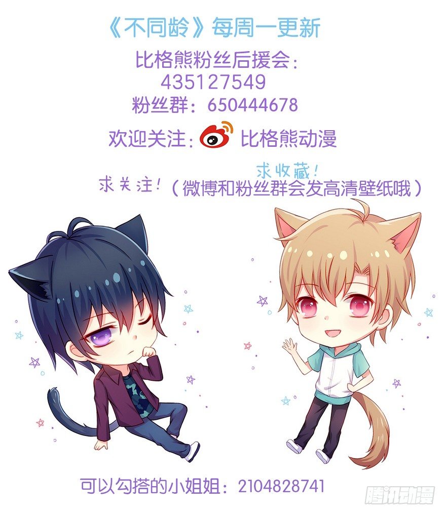 025守护？-第27话