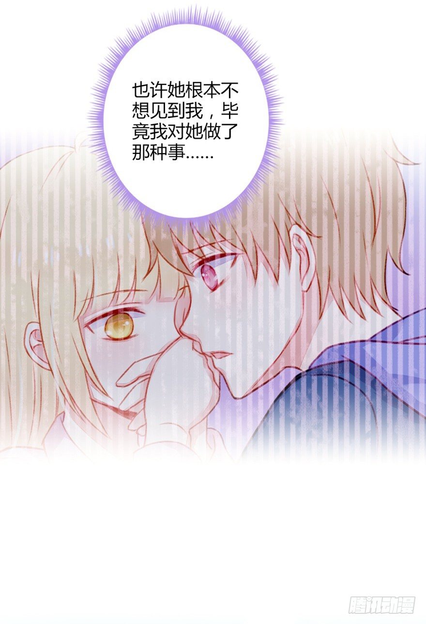 031接近真相-第33话