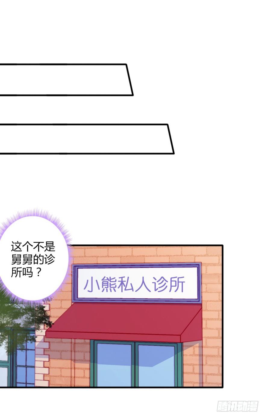 031接近真相-第33话