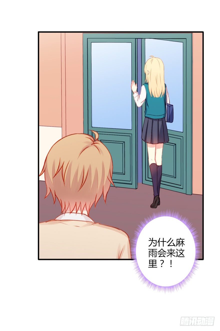 031接近真相-第33话