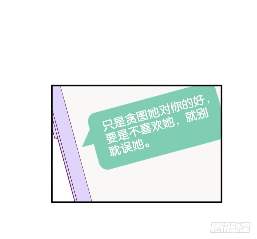 不同齡 - 031接近真相 - 3