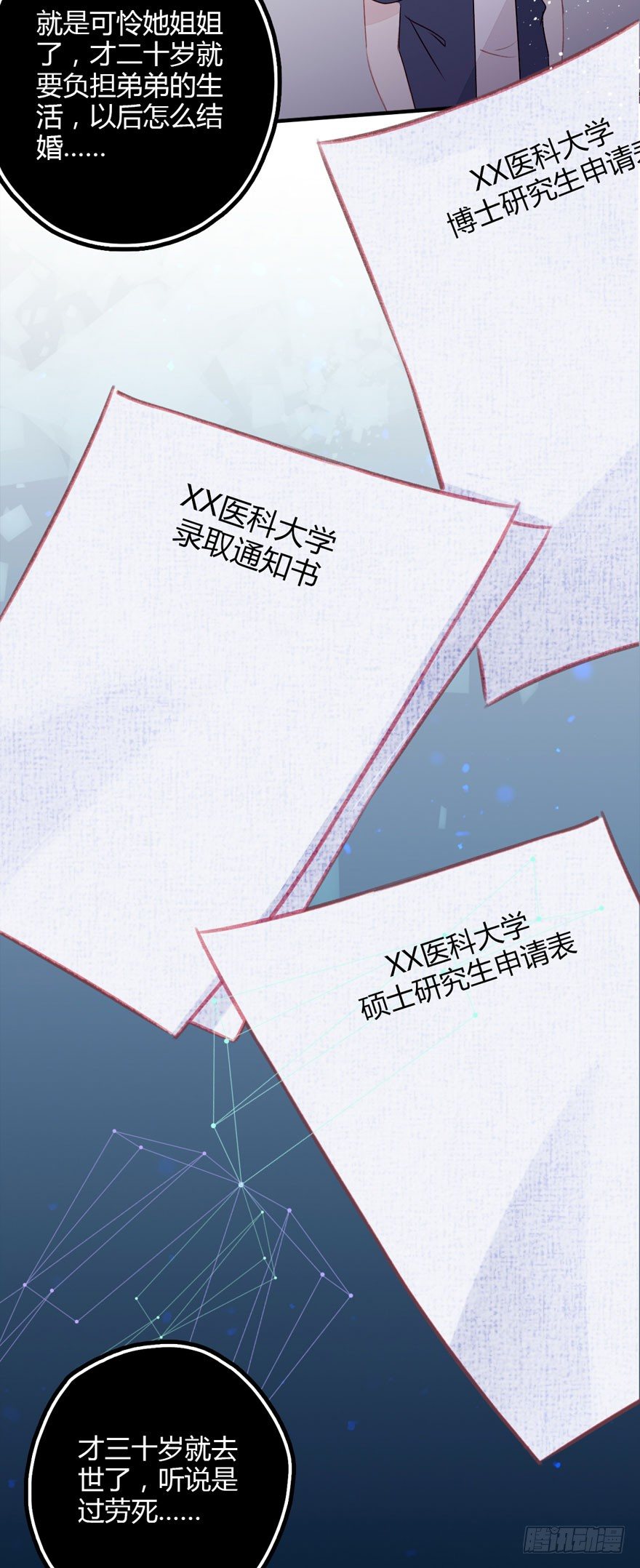 035沉默疏离-第37话