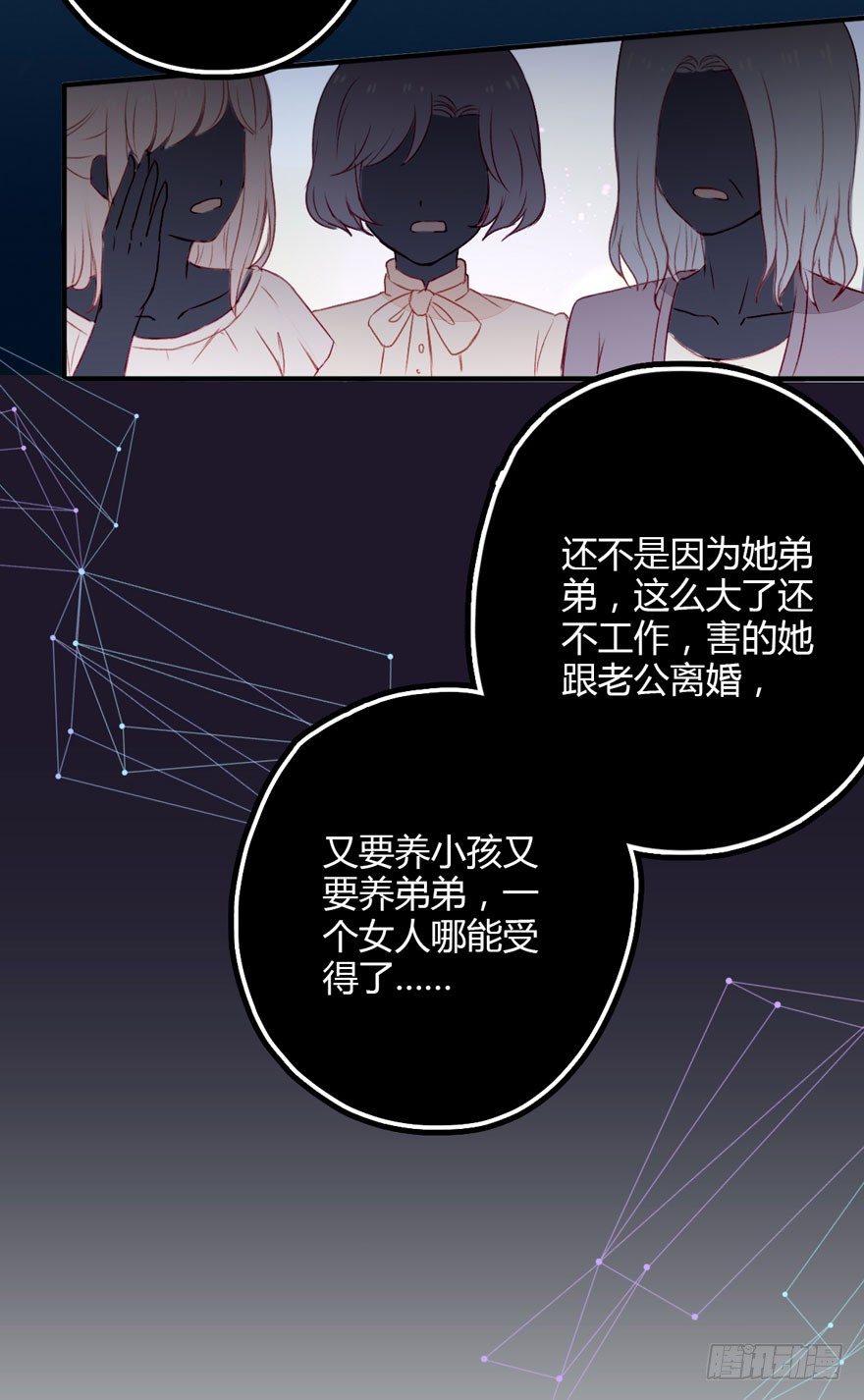 035沉默疏离-第37话