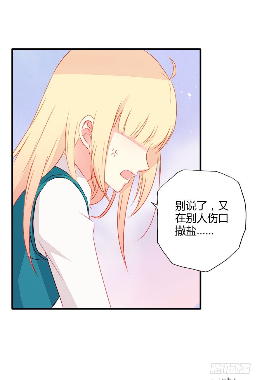 035沉默疏离-第37话