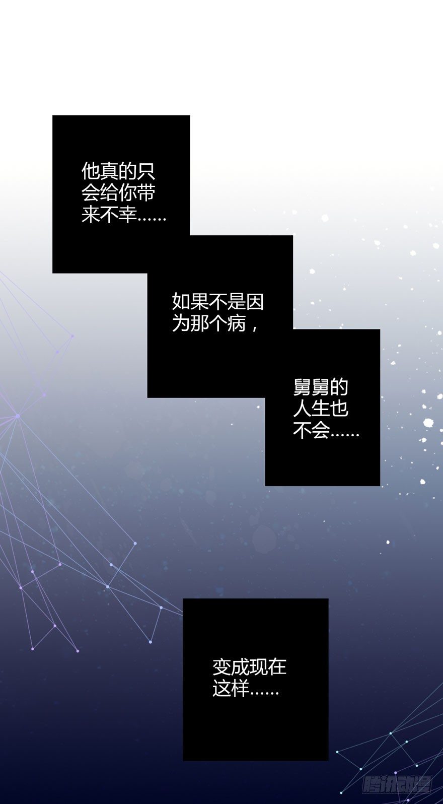 035沉默疏离-第37话