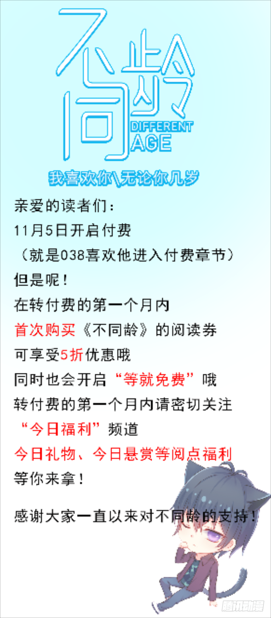 037无法相信-第39话