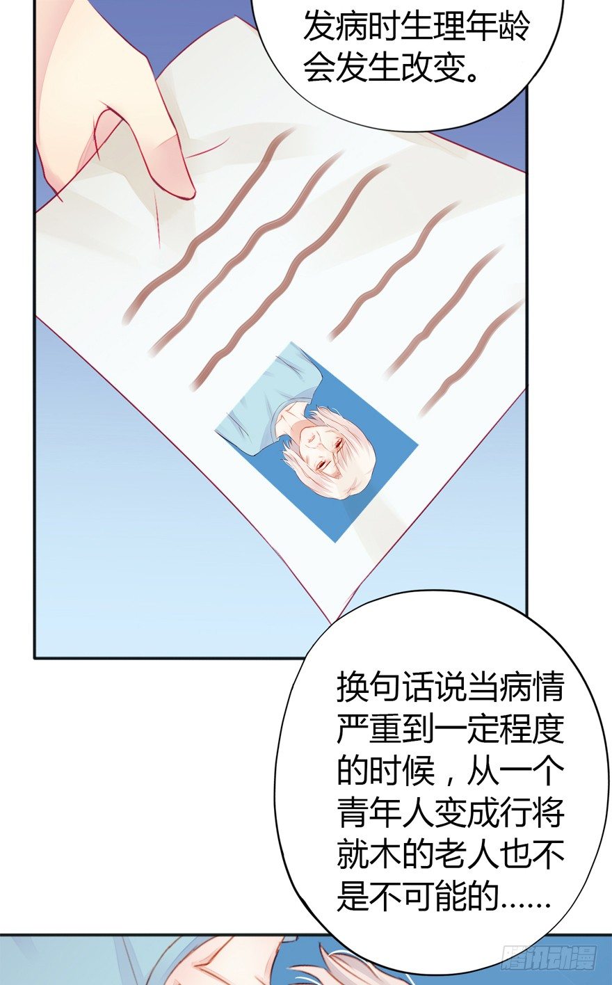 004机体时序紊乱症-第5话