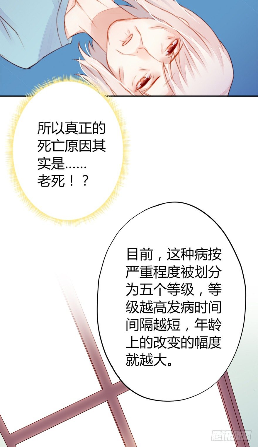 004机体时序紊乱症-第5话