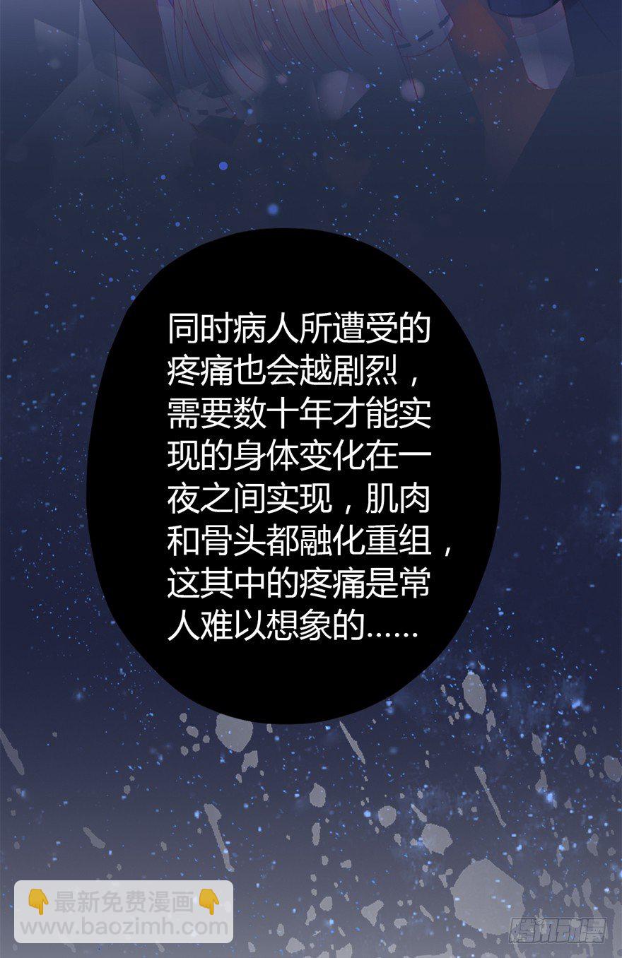 004机体时序紊乱症-第5话