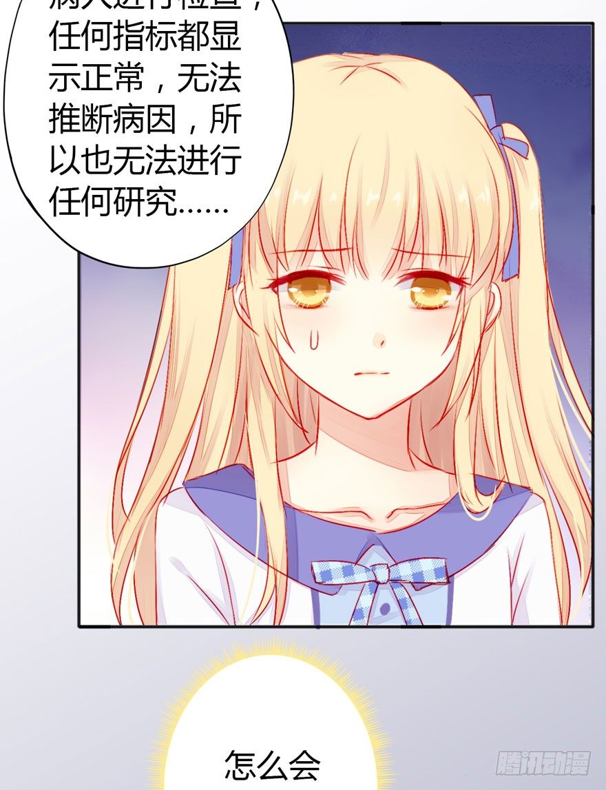 004机体时序紊乱症-第5话