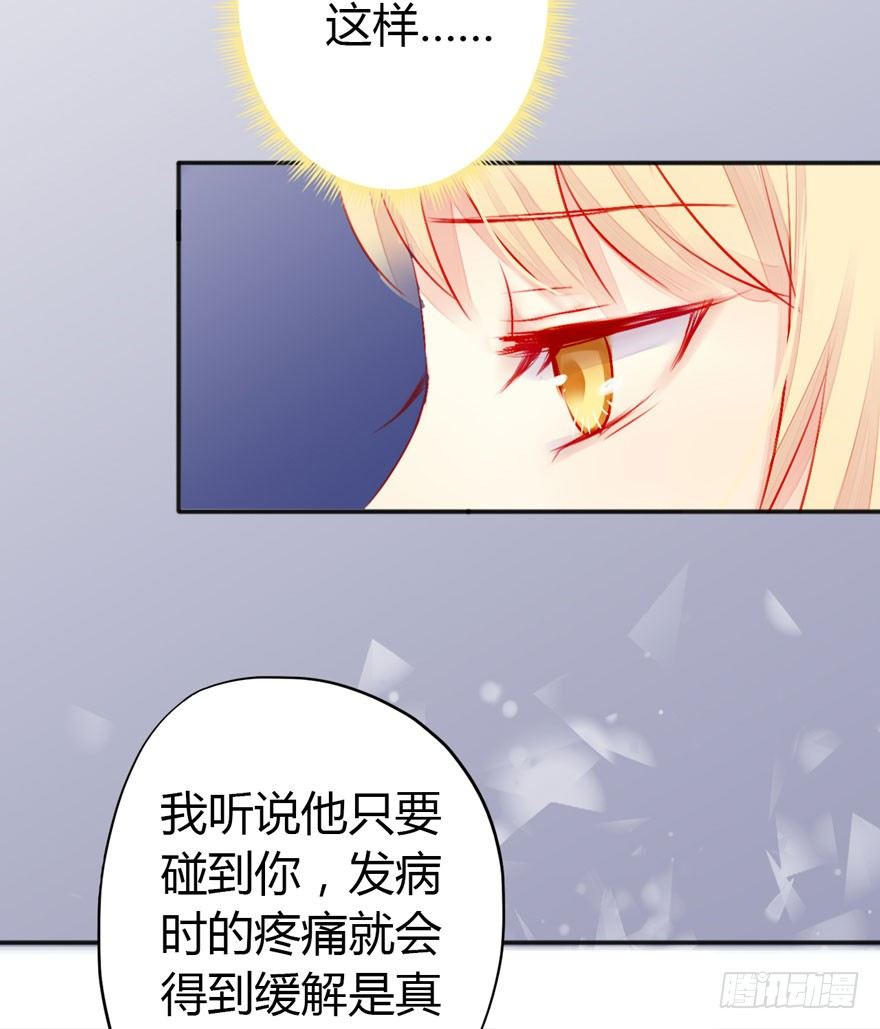 004机体时序紊乱症-第5话