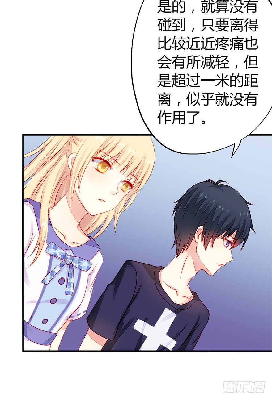 004机体时序紊乱症-第5话