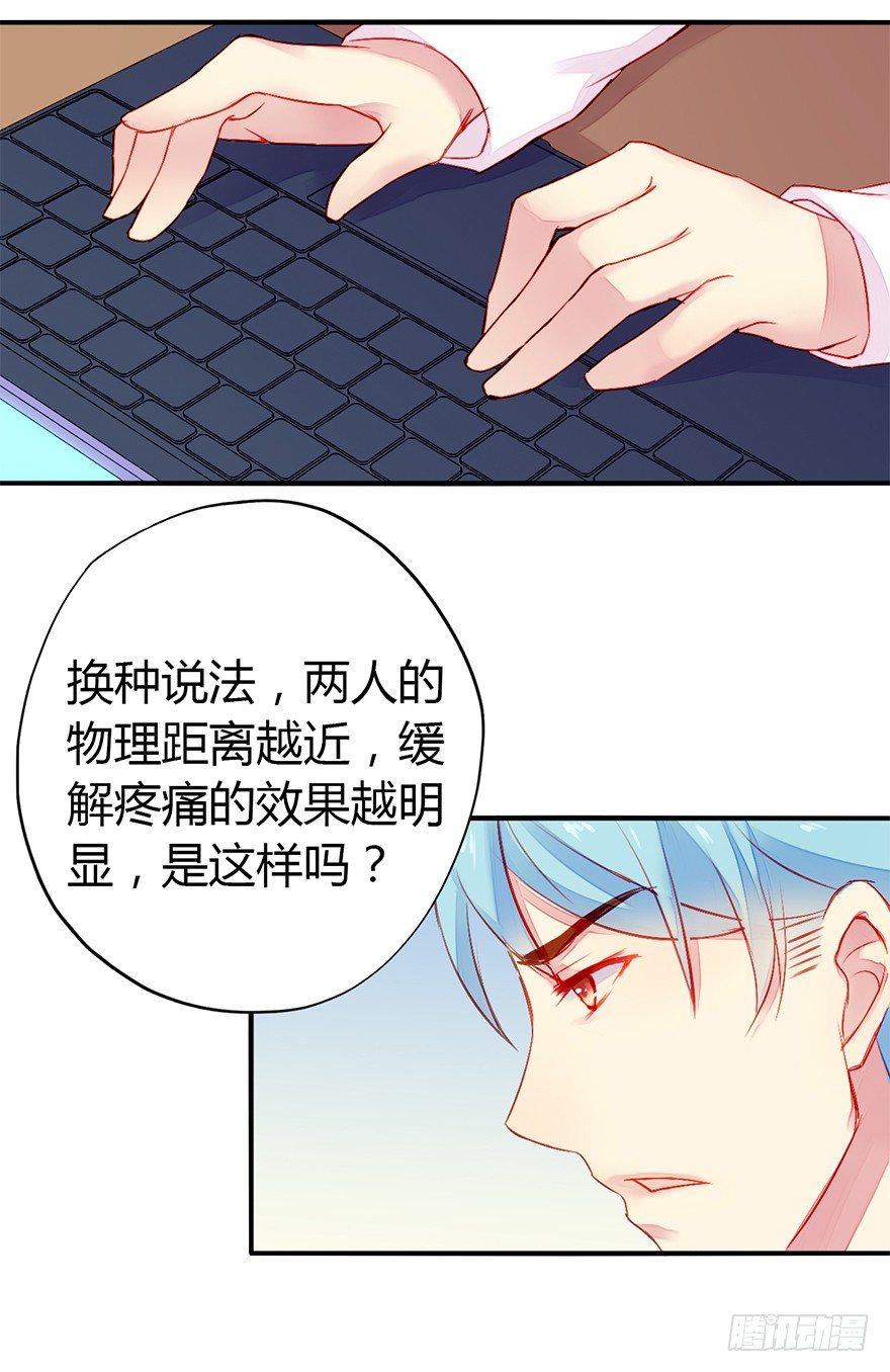 004机体时序紊乱症-第5话