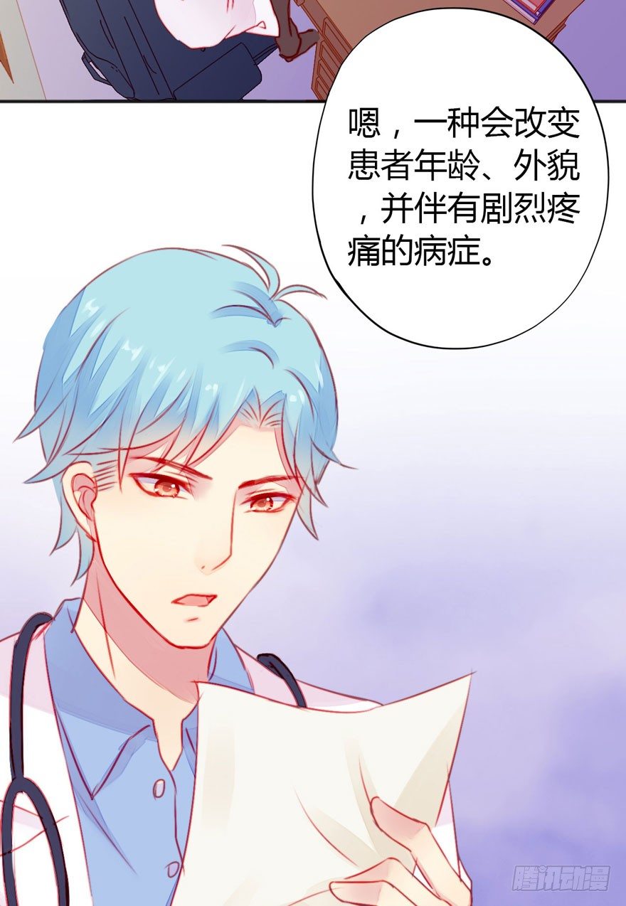 004机体时序紊乱症-第5话