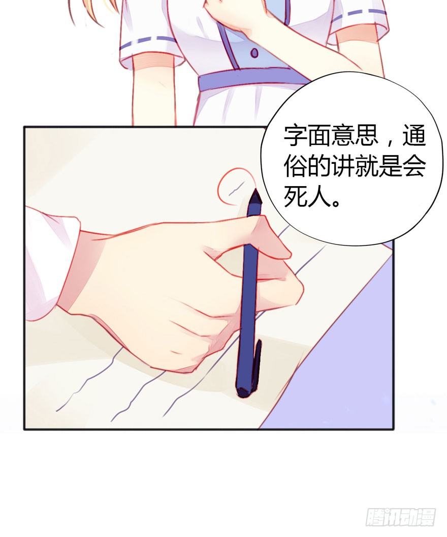 004机体时序紊乱症-第5话