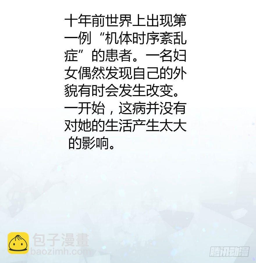 004机体时序紊乱症-第5话