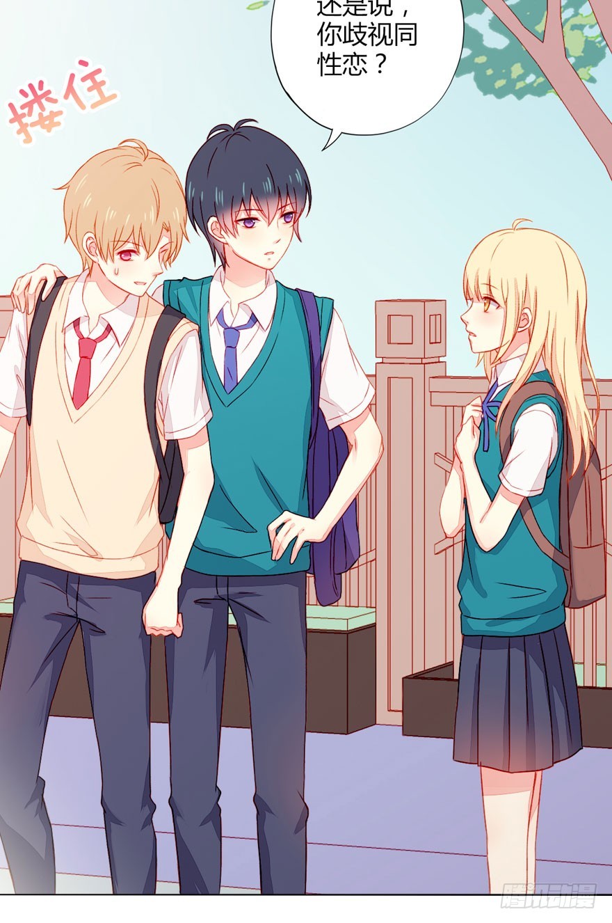 039尴尬的相遇-第41话