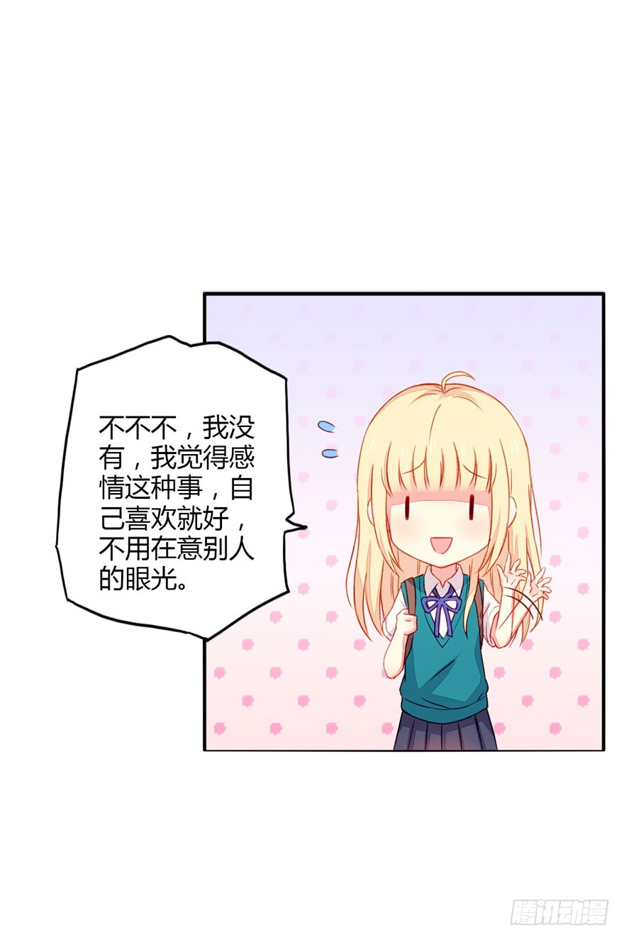 039尴尬的相遇-第41话