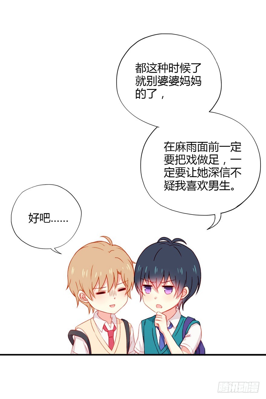 039尴尬的相遇-第41话