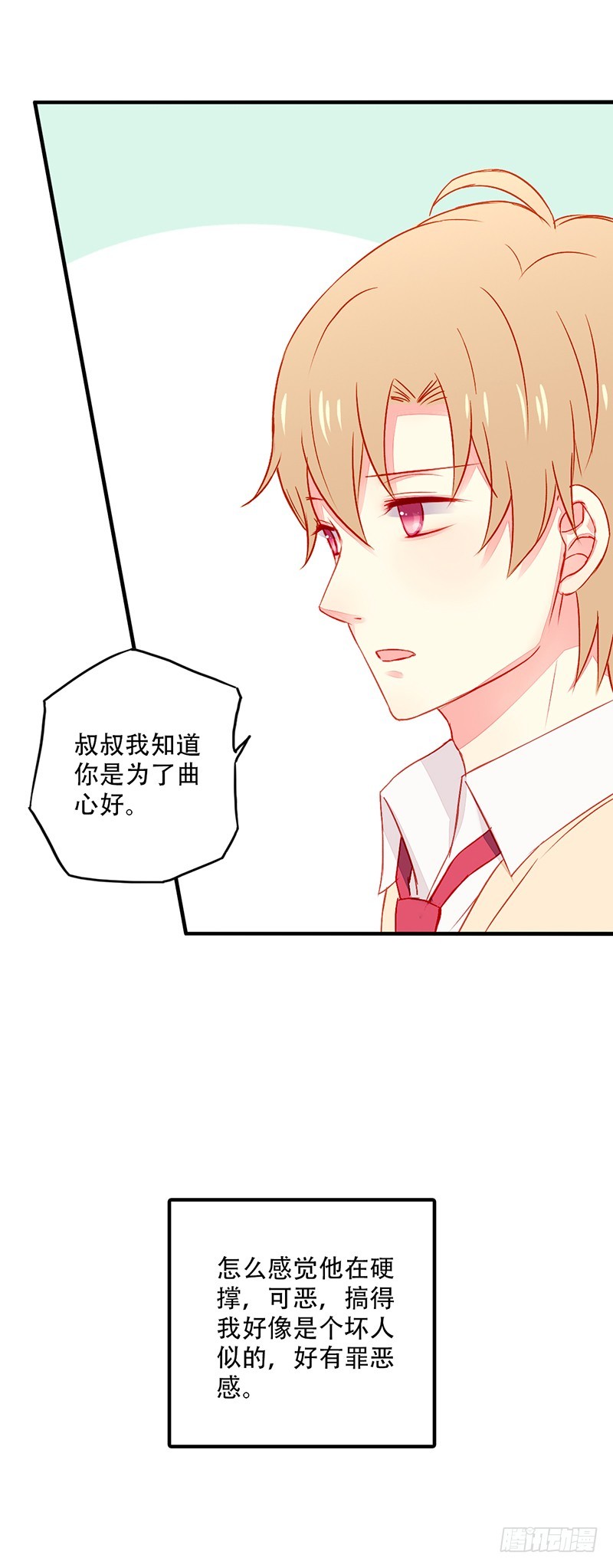 043套中套-第45话