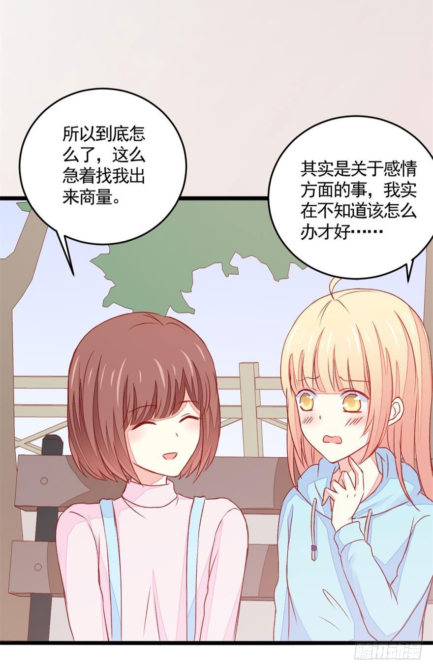 047好闺蜜-第49话