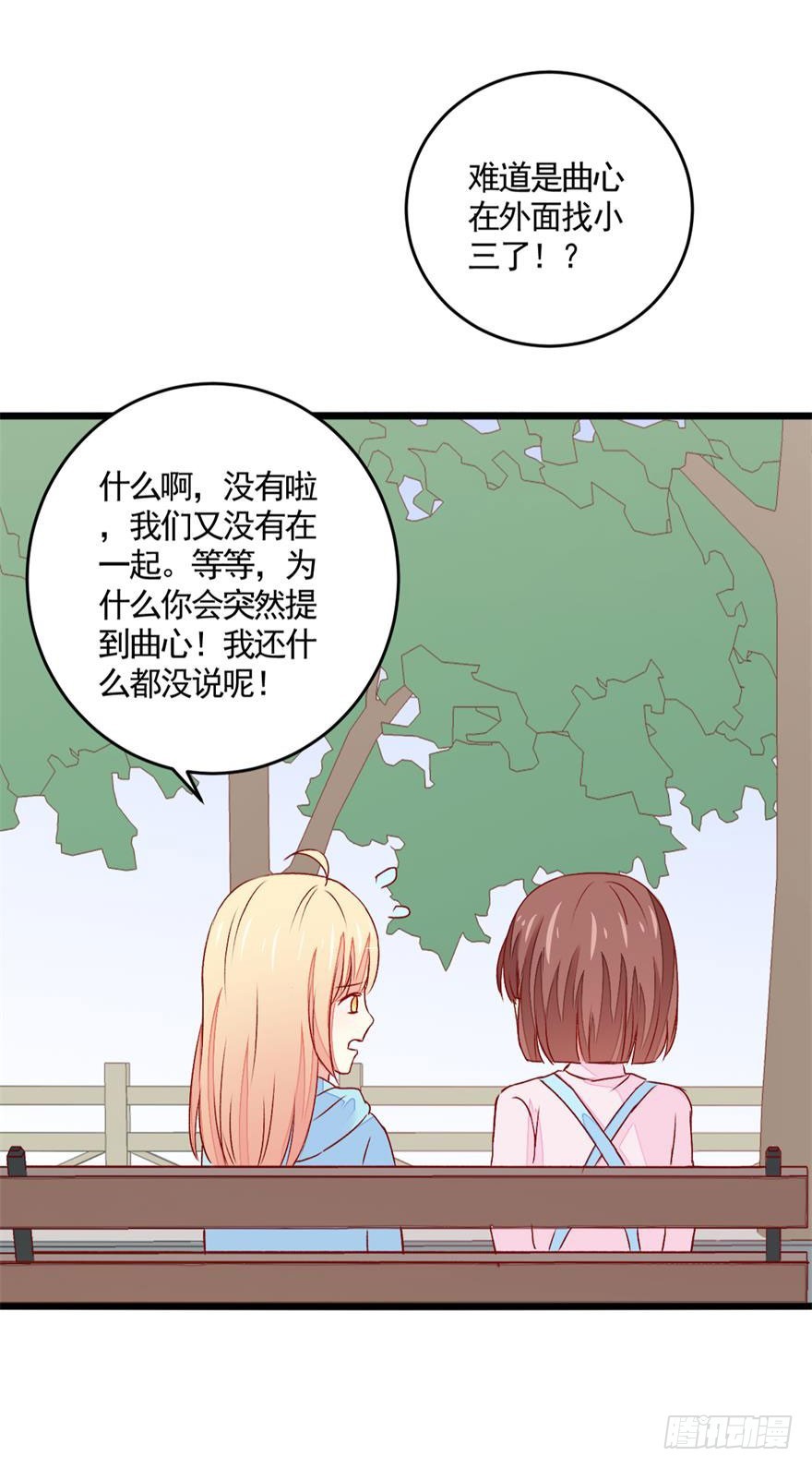 047好闺蜜-第49话