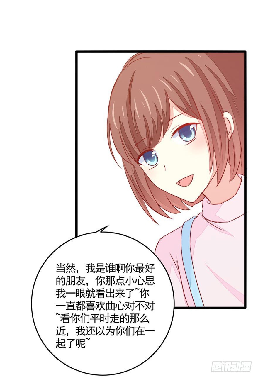 047好闺蜜-第49话