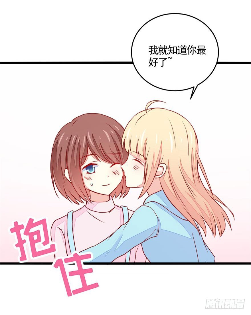 047好闺蜜-第49话