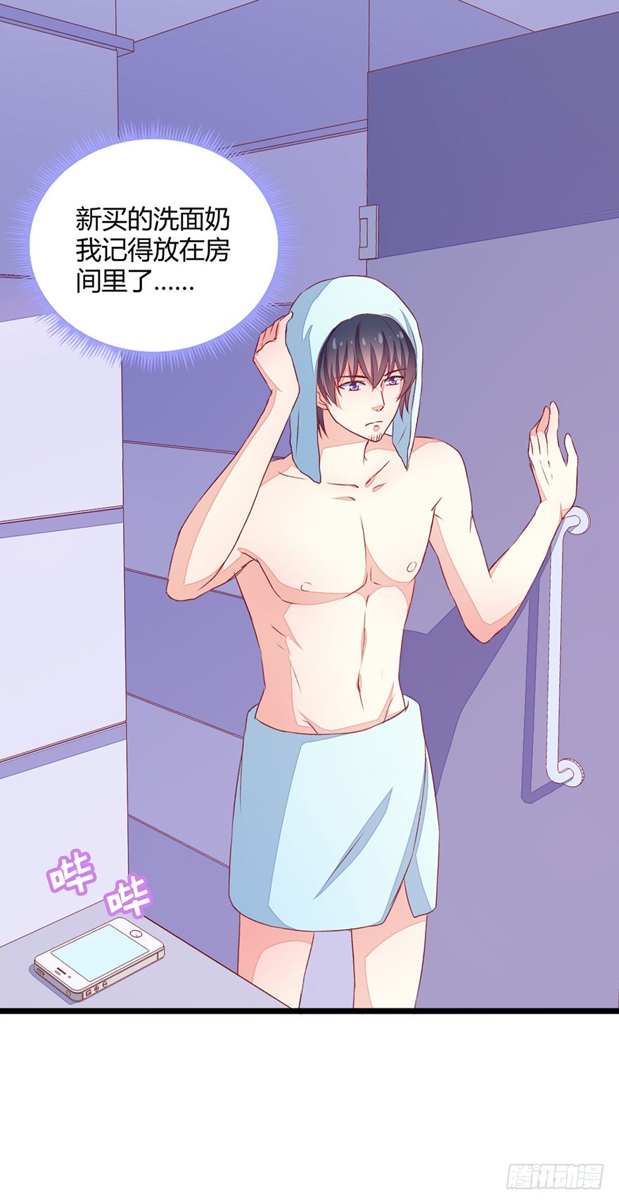 053突破口-第55话